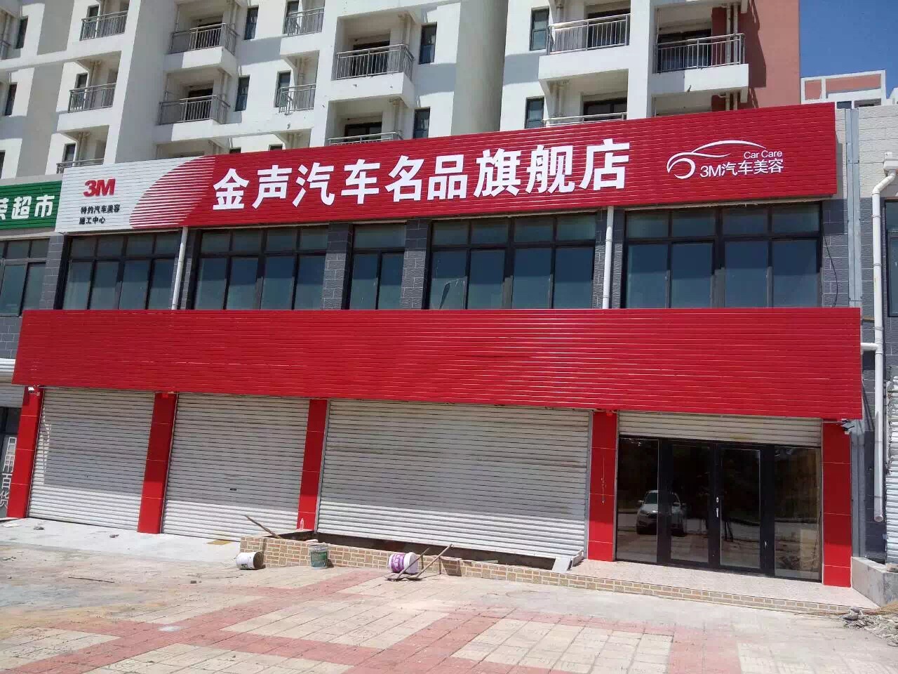 金聲汽車名品旗艦店