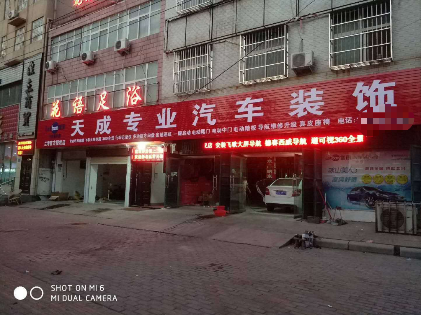 天成專業(yè)汽車裝飾
