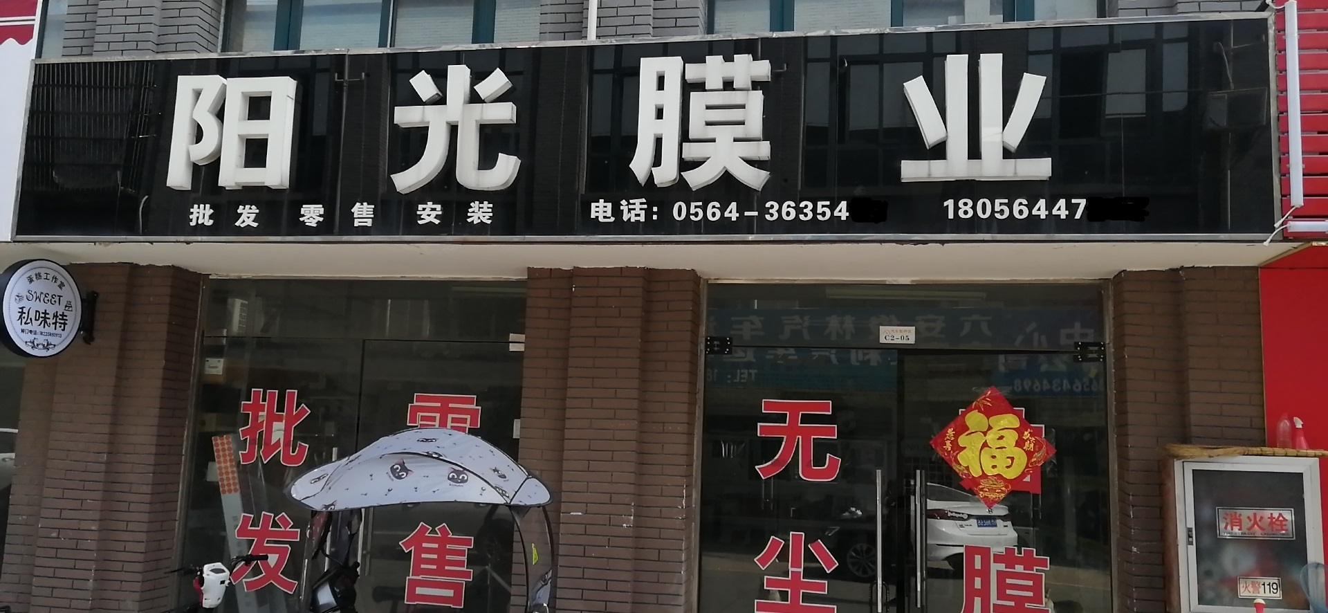 陽光膜業(yè)