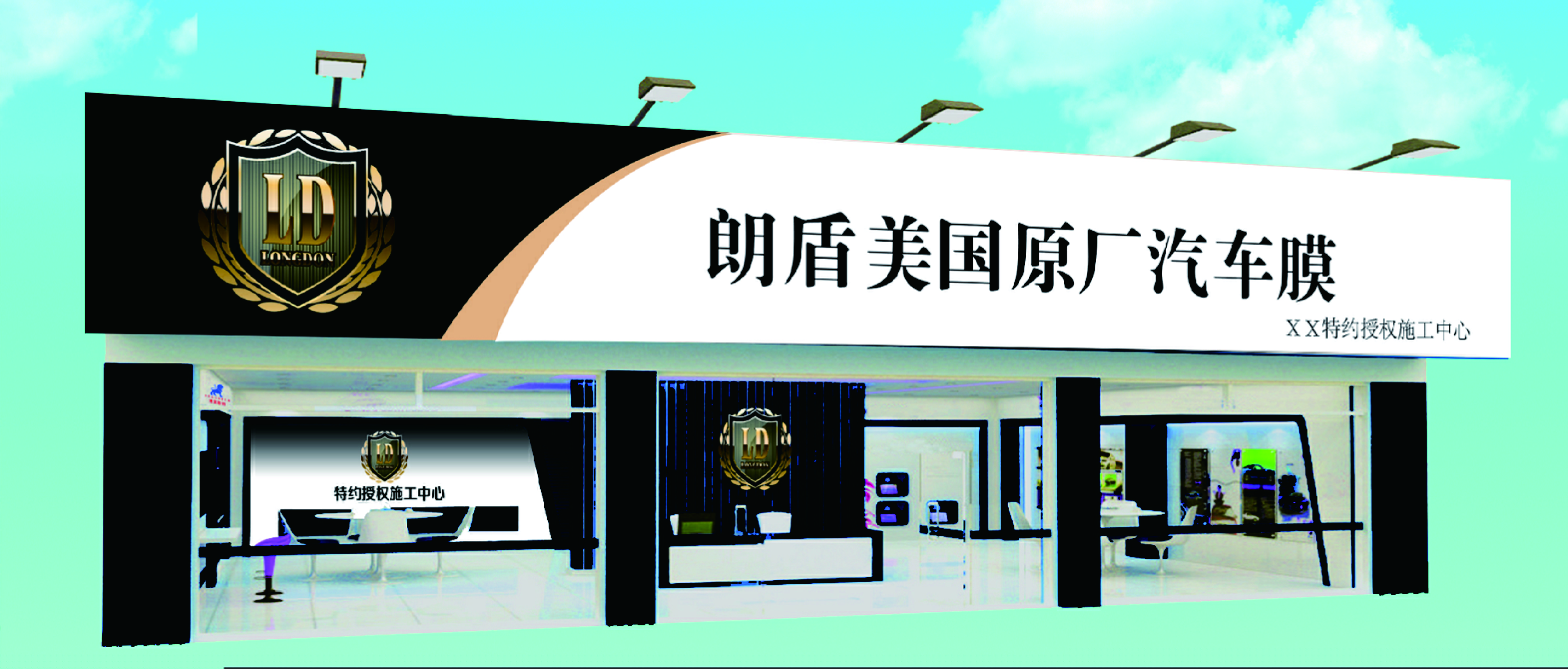 銀城汽車美容廣場