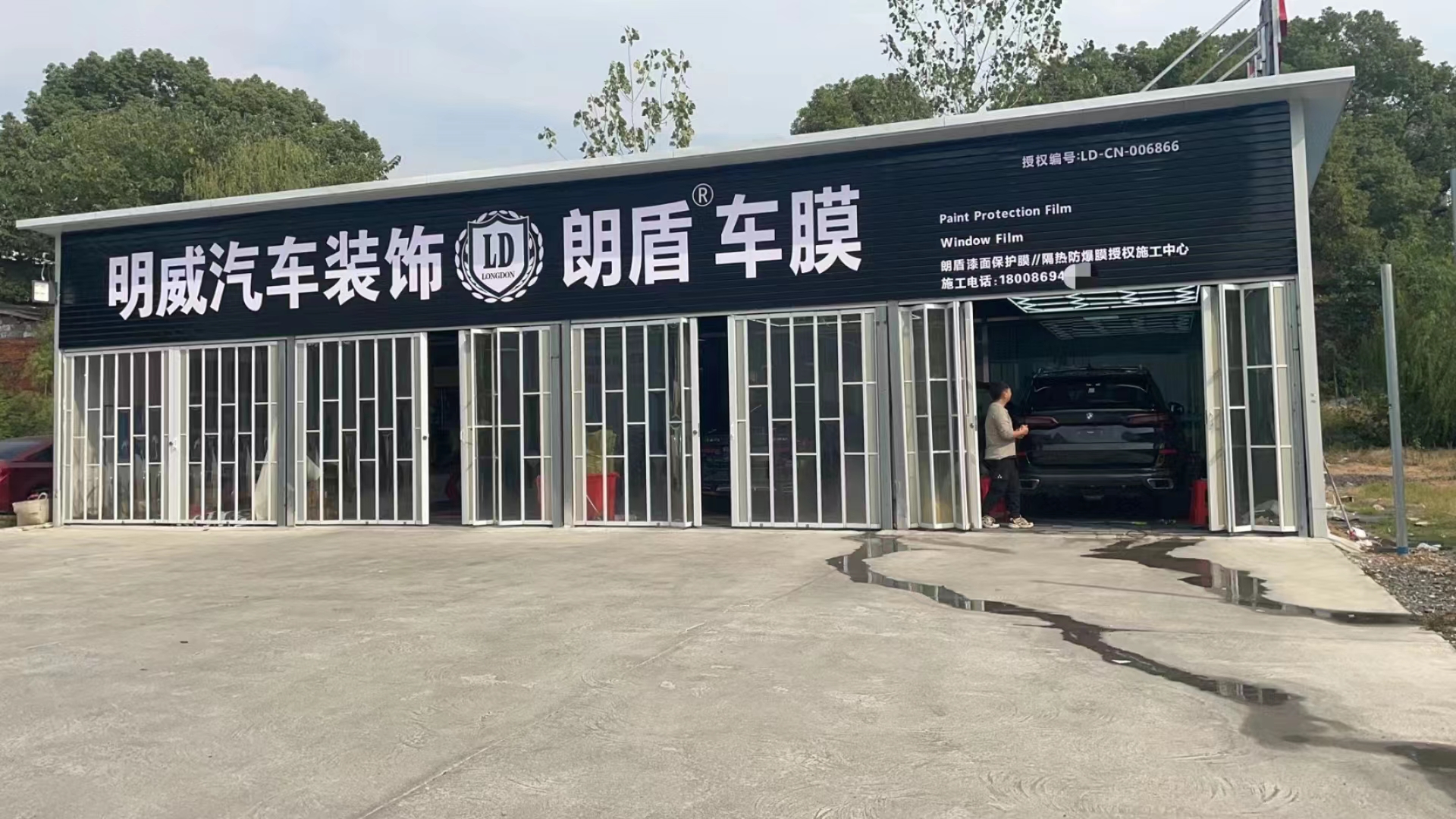 明威汽車裝飾朗盾車膜