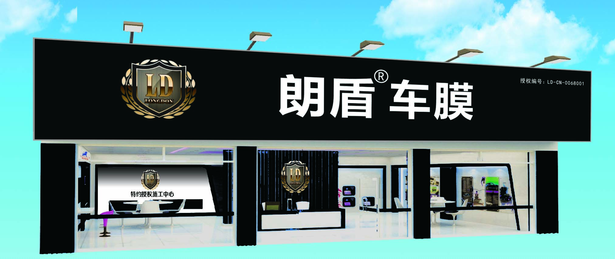 優(yōu)粵汽車裝潢店