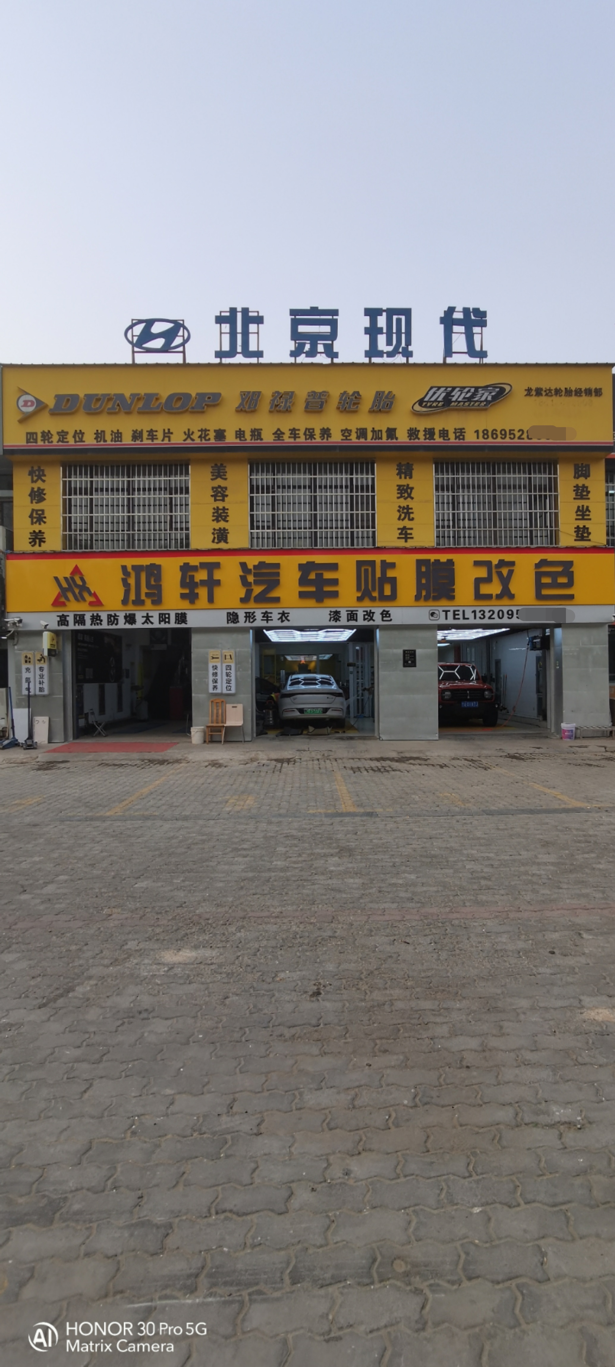 鴻軒汽車貼膜改色