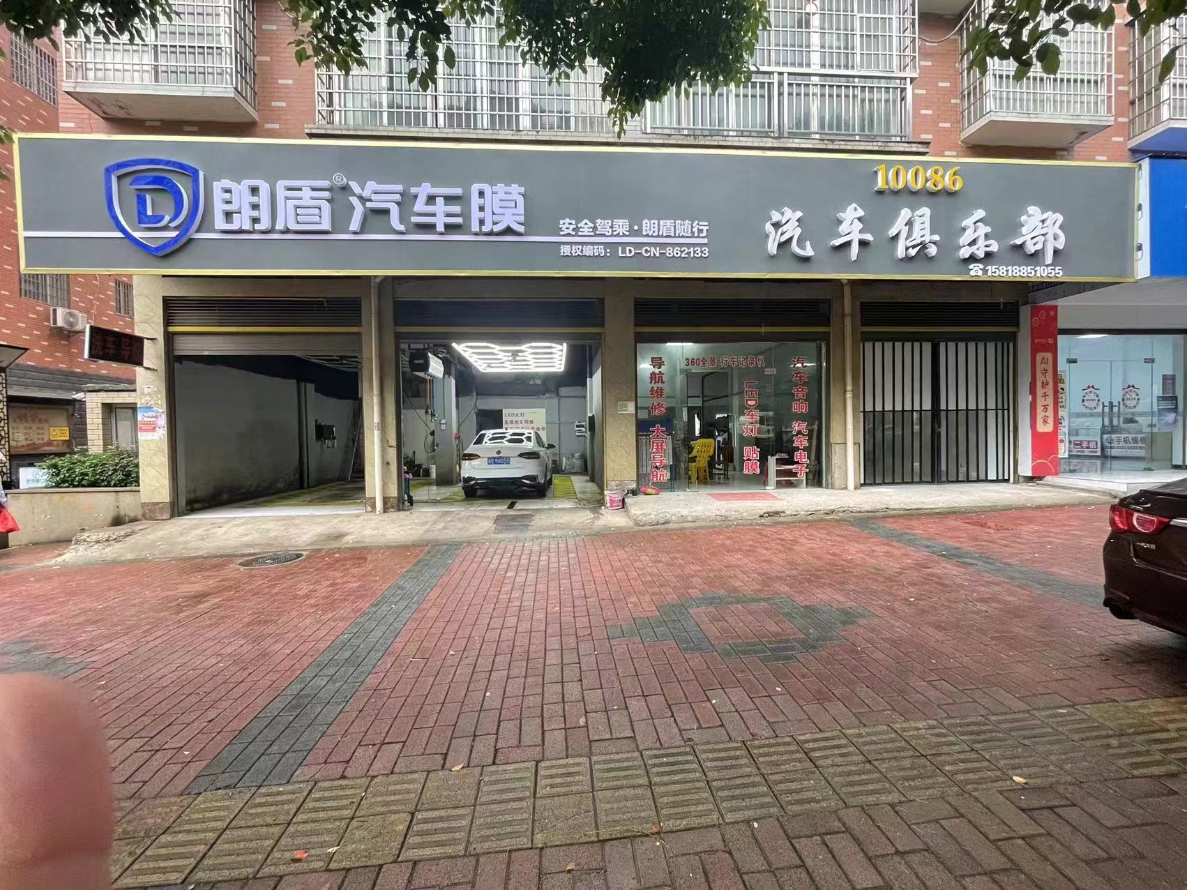 朗盾汽車膜